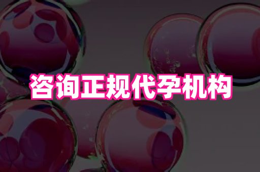 福建助孕网 4
